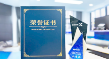 “汽车销售智能引擎”亮相浙江温州“数据要素×”大赛，斩获殊荣！